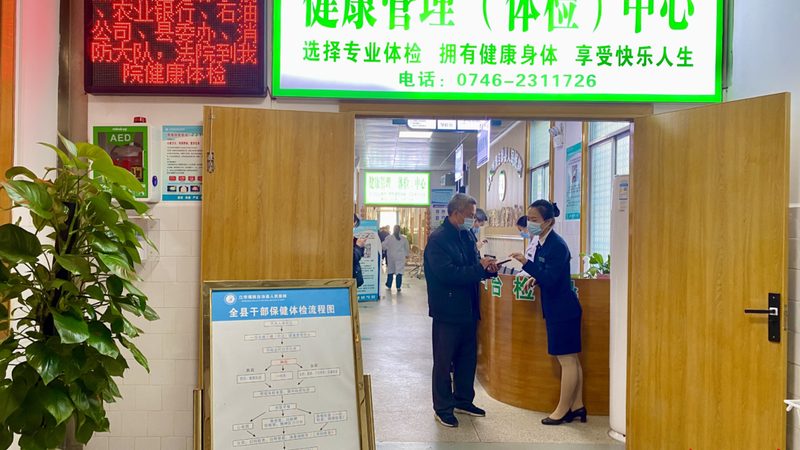北京体检中心如何挑选？揭秘靠谱体检的五大关键