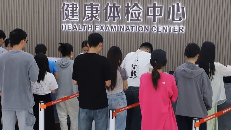 职业体检费用标准解析：如何合理规划体检预算